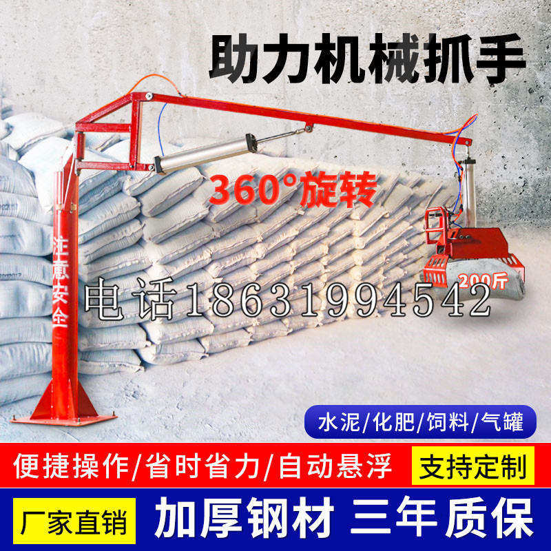 简阳市助力机械抓手 平衡吊悬臂吊机车 360°旋转机械手臂 翰盾